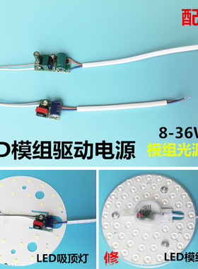 LED模组驱动电源吸顶灯变压器整流器适配器控制器18W24W36W配件
