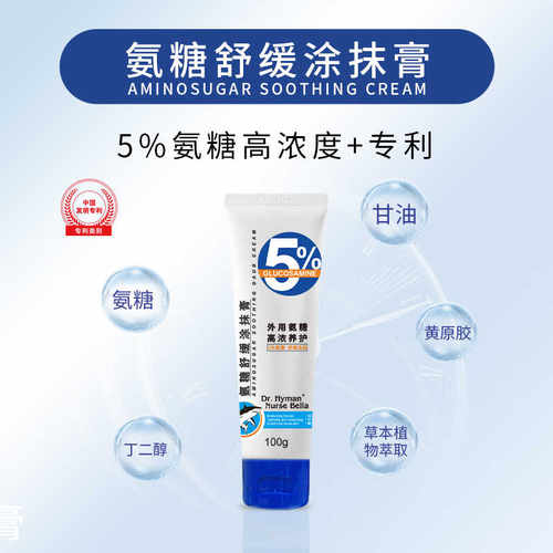 添加外用Dr.HymanNurseBella