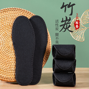 竹炭除臭鞋垫男士吸汗防臭透气高级男款汗脚运动皮鞋专用女留香型