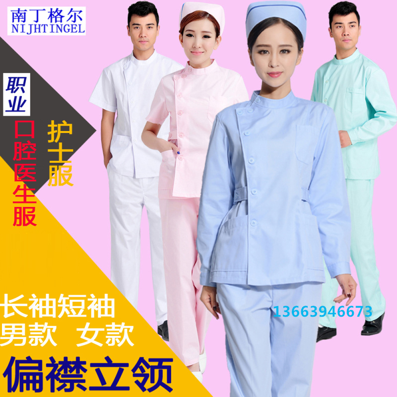 护士服夏装短袖套装医生服ICU导医牙科口腔科医生护士服冬装长袖|ruв категории Женская одежда, костюм/студенты школьную форму/обмундирования, медицинский форму - от Buy2taobao.com для оказания профессиональной услуги покупки агента Taobao