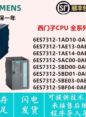 6ES7 312-1AD10/1AE13/1AE14/5AC00/5BD01/5BE03/5BF04-0AB0 CPU