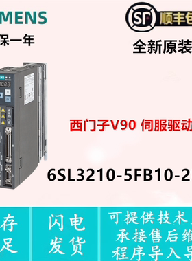 6SL3210-5FB10-2UF2  V90 伺服驱动器 6SL32105FB102UF2 全新