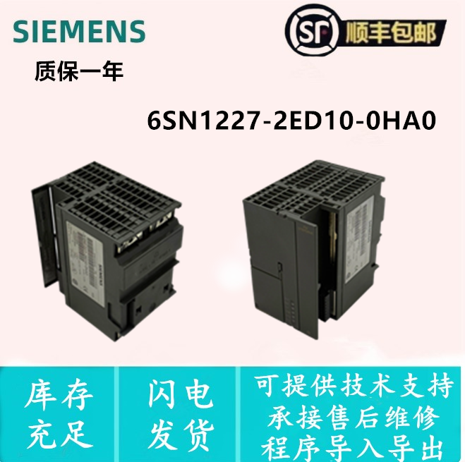 6SN1227-2ED10-0HA0西门子模块
