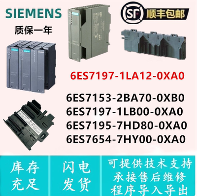 西门子模块6ES7197-1LA12-0XA0