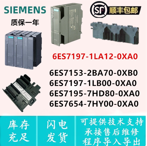 西门子模块6ES7197-1LA12-0XA0