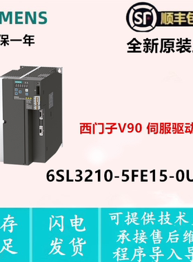 6SL3210-5FE15-0UF0 西门子 V90 伺服驱动器 6SL32105FE150UF0