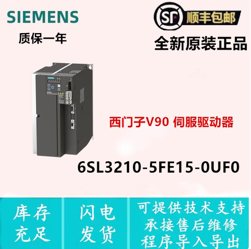 6SL3210-5FE15-0UF0伺服驱动器