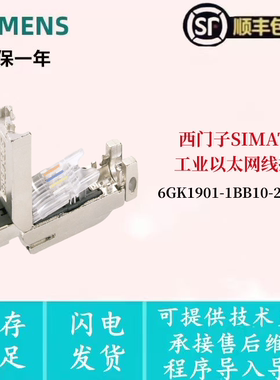 西门子工业以太网RJ45插头6GK1901-1BB10-2AA0 FastConnect金属壳