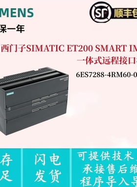 西门子ET200 SMART IM60模块6ES7288-4RM60-0AA0 36DI24DO