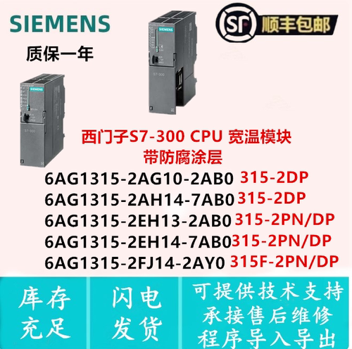 6AG1315-2EH14-7AB0宽温模块
