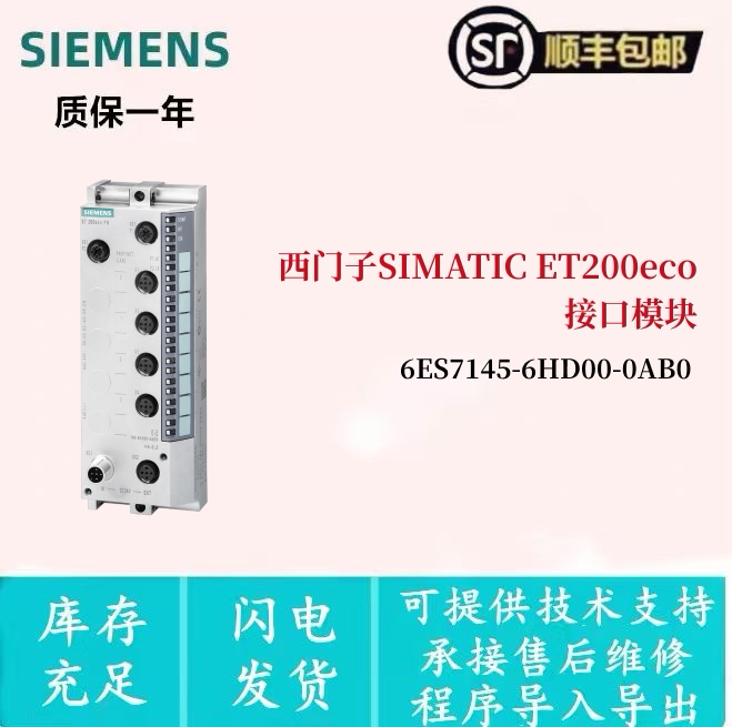 西门子ET200ECO PN模拟量输出模块6ES7145-6HD00-0AB0 4AO IP67