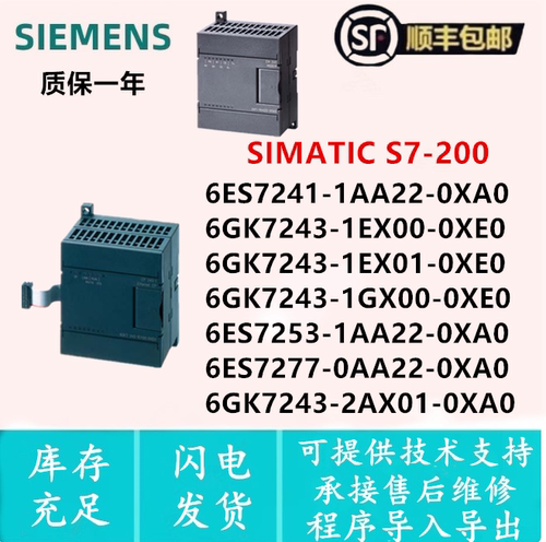 6GK7 243-1EX01/1EX00-0XE0 6ES7 241/253-1AA22/277-0AA22-0XA0