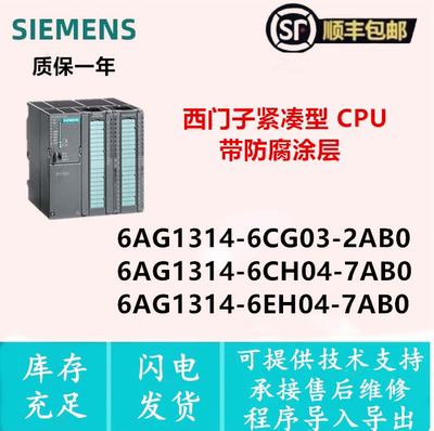 6AG1314-6CG03-2AB0宽温模块