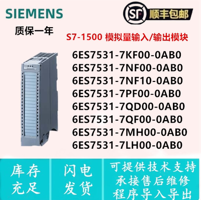 西门子模块6ES7531-7KF00-0AB0