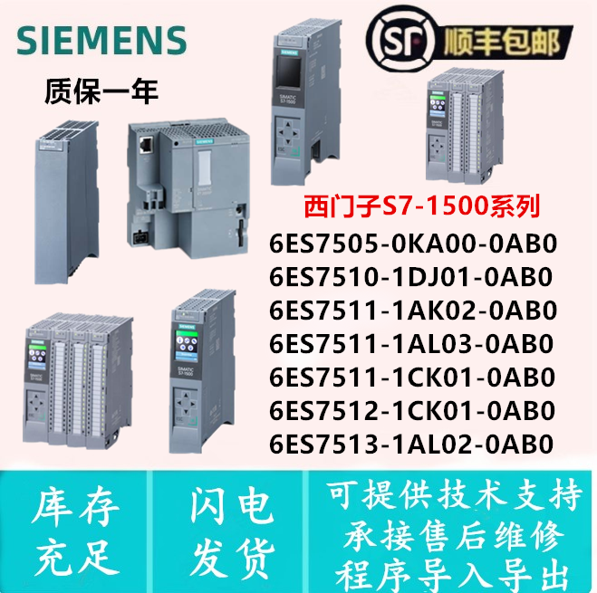 6ES7513-1AL02-0AB0西门子CPU
