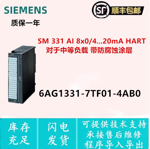 6AG1331-7TF01-4AB0宽温模块