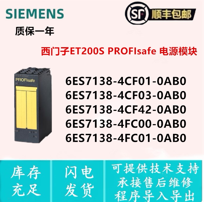 6ES7138-4CF03-0AB0电源模块