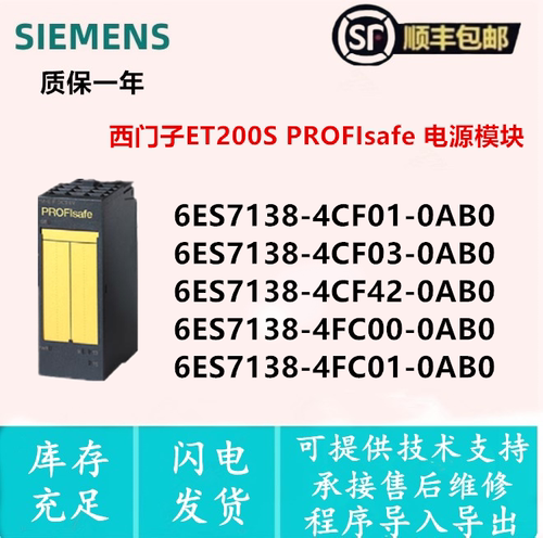 6ES7138-4CF03-0AB0电源模块