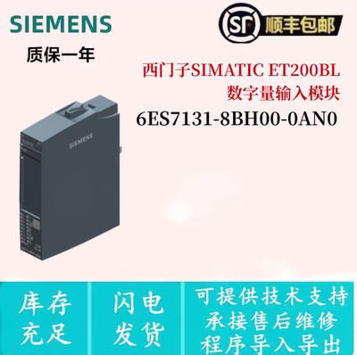 西门子 6ES7131-8BH00-0AN0 ET200BL DI16×24VDC 数字量输入模块