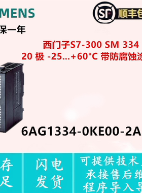6AG1334-0KE00-2AB0  6AG1 334-0KE00-2AB0   西门子宽温模块