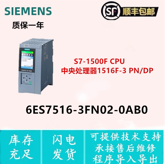 6ES7516-3FN02-0AB0中央处理器