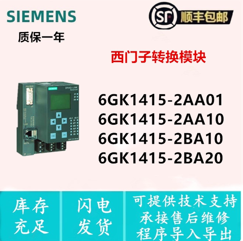 西门子6GK1415-2BA20模块