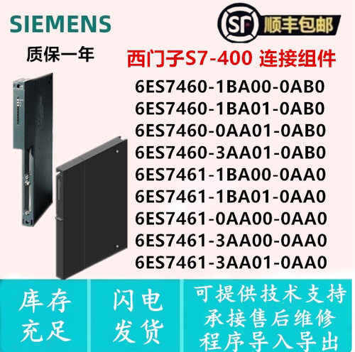6ES7460-3AA00-0AB0西门子模块