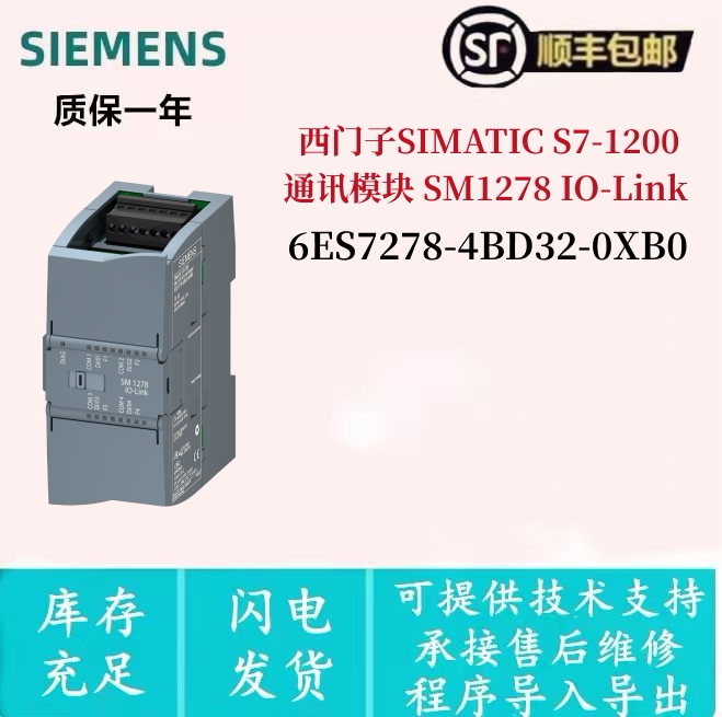 6ES7278-4BD32-0XB0 /6ES7278-4BD32-0XB0 西门子S7-1200通讯模块