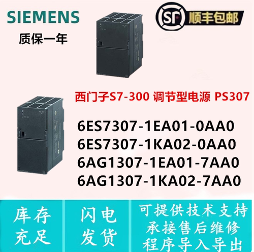 6AG1307-1KA02-7AA0西门子电源