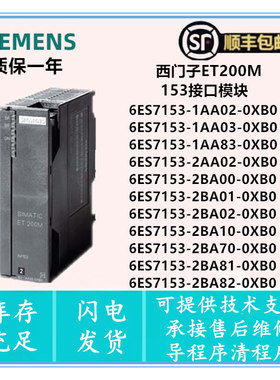 西门子S7-3006ES7153-1AA03-0XB0