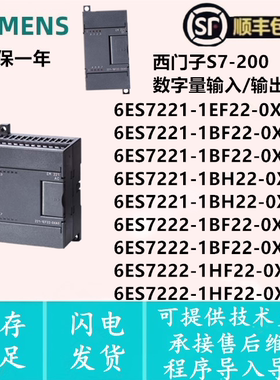 6ES7 221-1BH22/1BF22/1HF22-0XA0/6ES7 222-1BF22/1HF22-0XA8