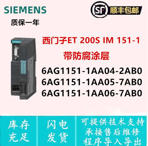 6AG1151-1AA06-7AB0西门子模块