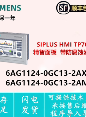 6AG1124-0GC13-2AX0  6AG1124-0GC13-2AM0 西门子 防腐涂层
