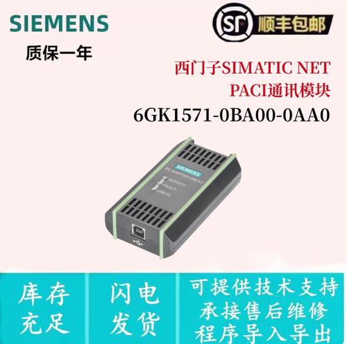 6GK1571-0BA00-0AA0 西门子 USB A2 编程适配器 MPI 通讯下载线
