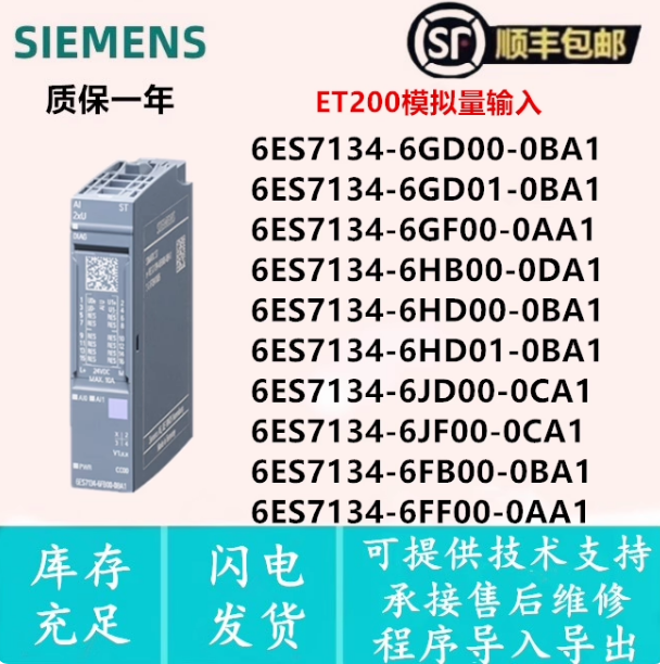 134-6HD01-0BA1西门子模块