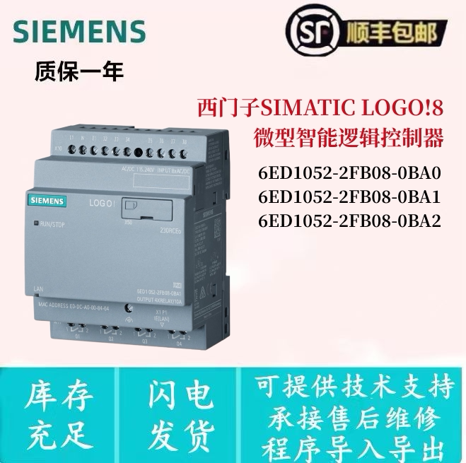 西门子LOGO!可编程逻辑模块6ED1052-2FB08-0BA0/1/2 8DI4DO以太网