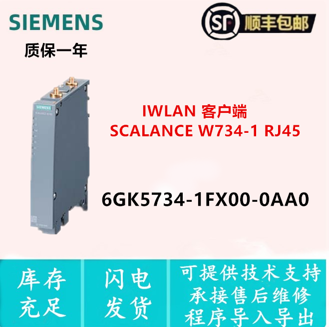 6GK5734-1FX00-0AA0RJ45交换机