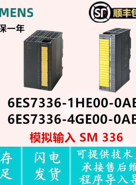 西门子 PLC 模拟输入 SM 336 6ES7 336-1HE00/336-4GE00-0AB0