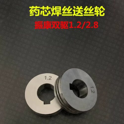 气保焊机送丝药芯焊丝轮松克