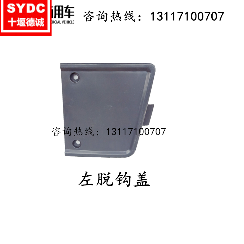 DONGFENG TIANJIN 앞 범퍼 상단 및 하단 그릴에 적합 왼쪽 및 오른쪽 디커플링 커버 핀 커버 중간 그릴 페달 장식 커버