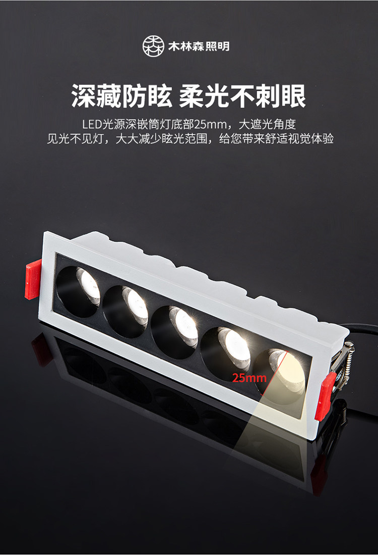 木林森臻享格栅射灯长条防眩5头10格15头线条灯聚光灯高显