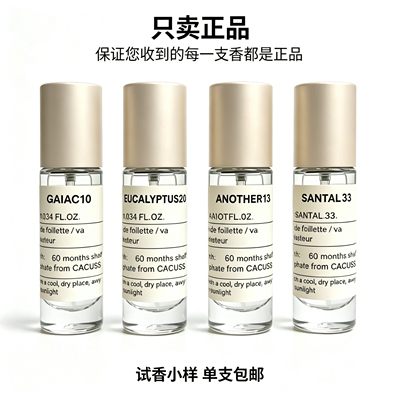 假一罚三！只卖正品实验室香水