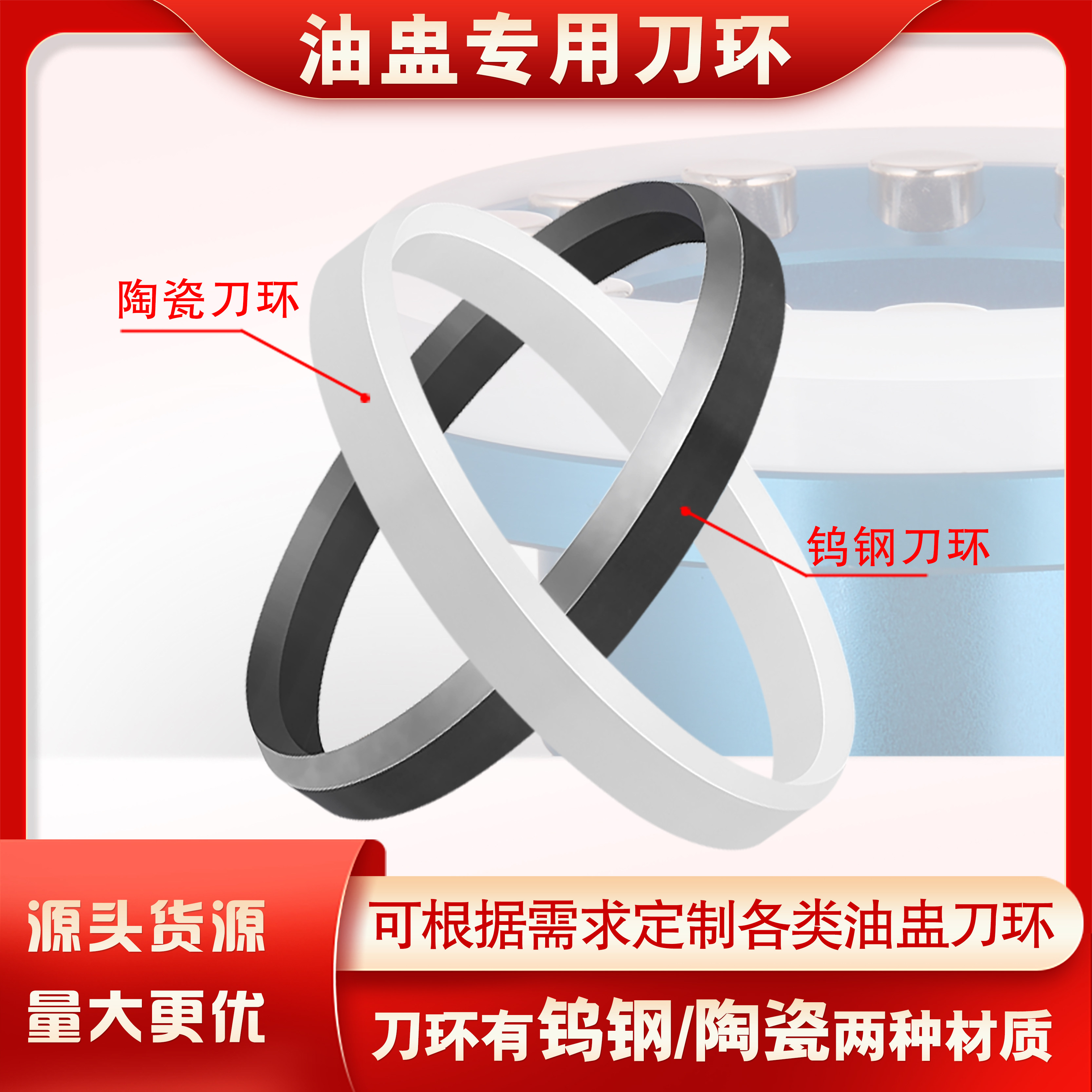 移印机刀环刮刀磁环钨钢环陶瓷刀环刮墨刀油盅刀环油杯刮刀可定制,机械设备,印刷设备,淘宝优惠券,粉丝福利购,淘宝优惠卷
