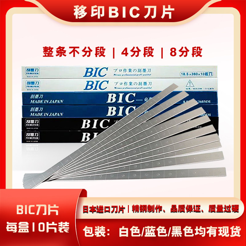 移印刀片刮墨刀油墨刮刀进口刮刀