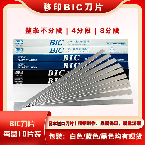 移印刀片刮墨刀油墨刮刀进口刮刀