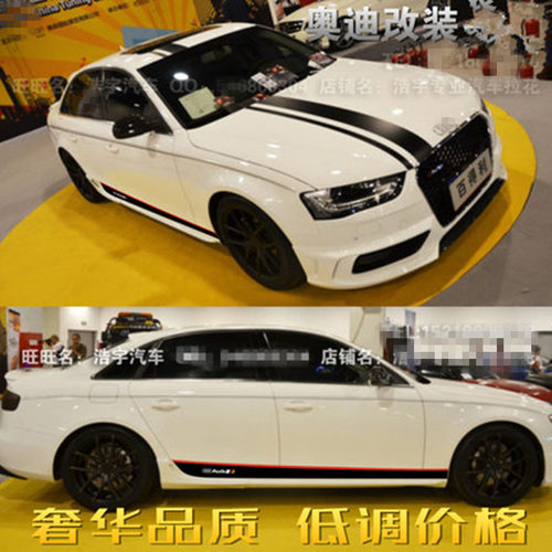 汽车贴纸艾迪威奥迪汽车贴纸