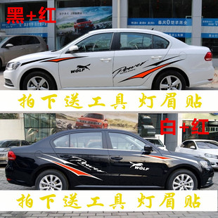 大众朗逸车贴拉花CC捷达宝来朗行迈腾速腾朗境改装汽车身腰线贴纸