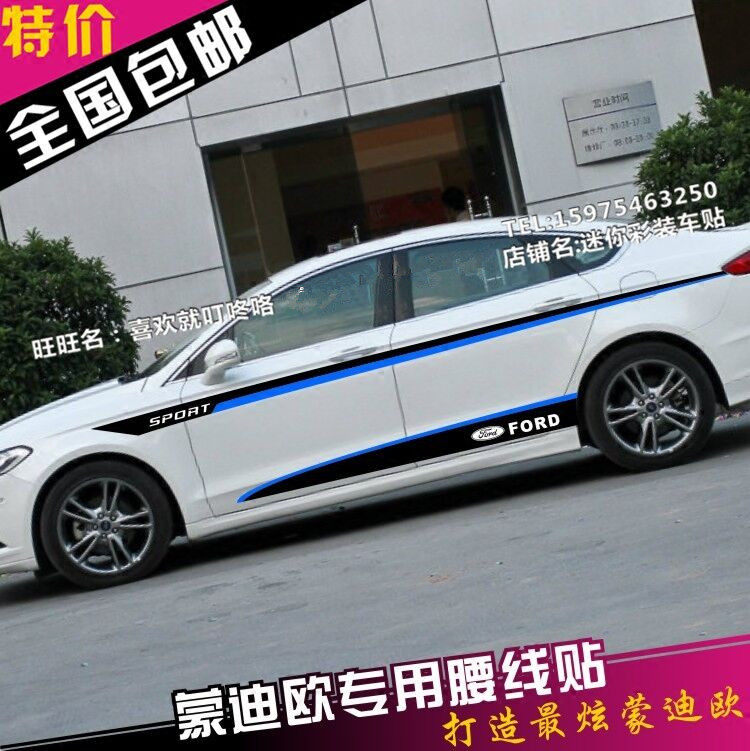福特拉花改装贴纸彩条