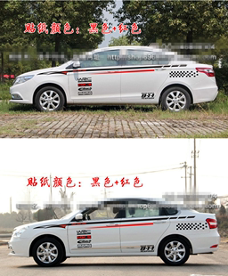 车身腰线贴纸 全车拉花 S30 A30 改装 车贴 A60 东风风神A30