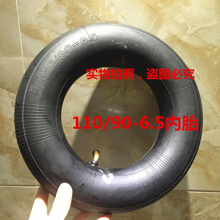 49CC迷你车小跑车 内胎 110/90-6.5适用110/50-6.5 90/65-6.5轮胎
